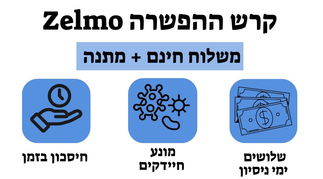 קרש מפשירה מונעת חיידקים